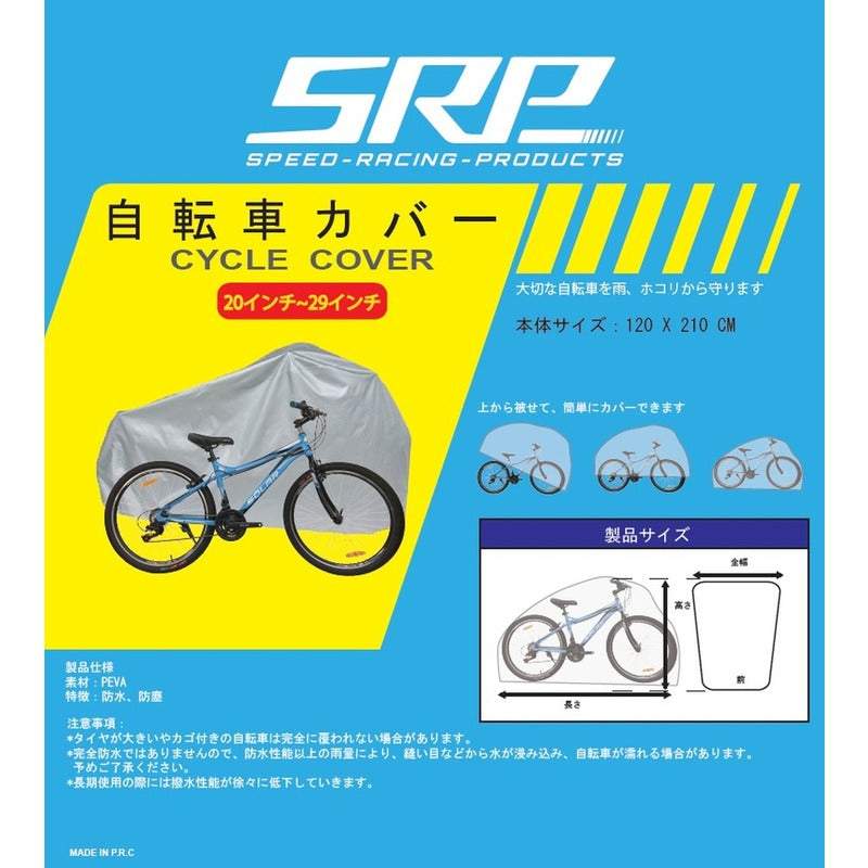 reva bike